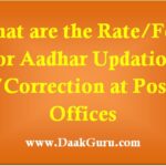 What are the Rates for Adhar Updation